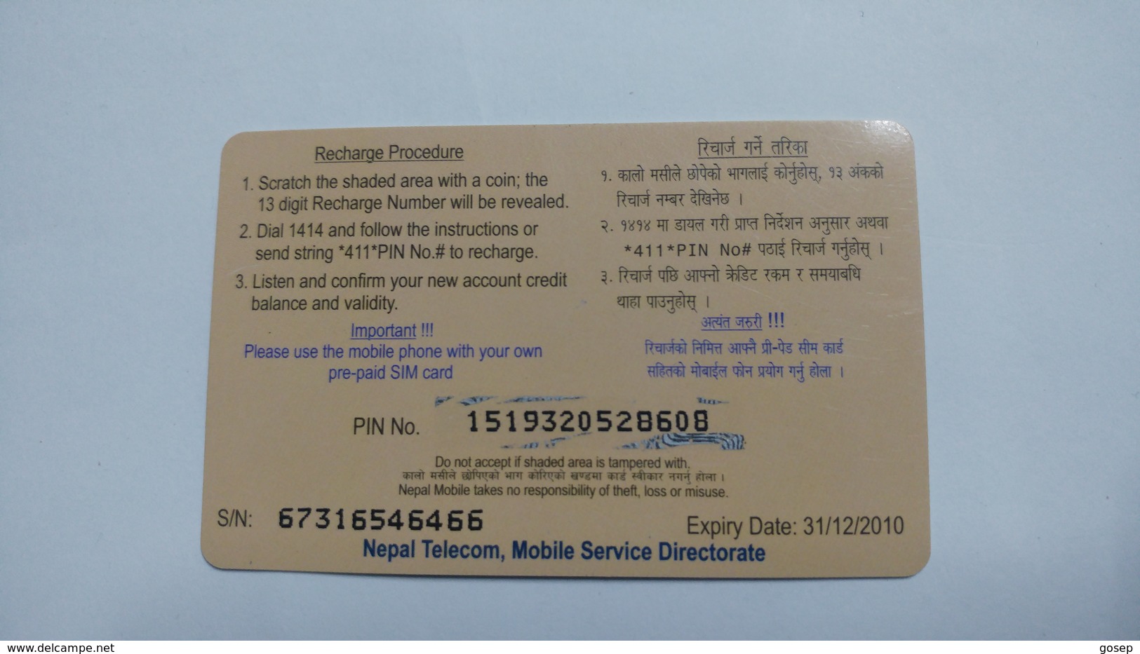 Nepal-NAMASTE-(prepiad Recharge Card)-(rs.200)-(7)-(1519320528608)-(31.12.2010)-used Card - Nepal