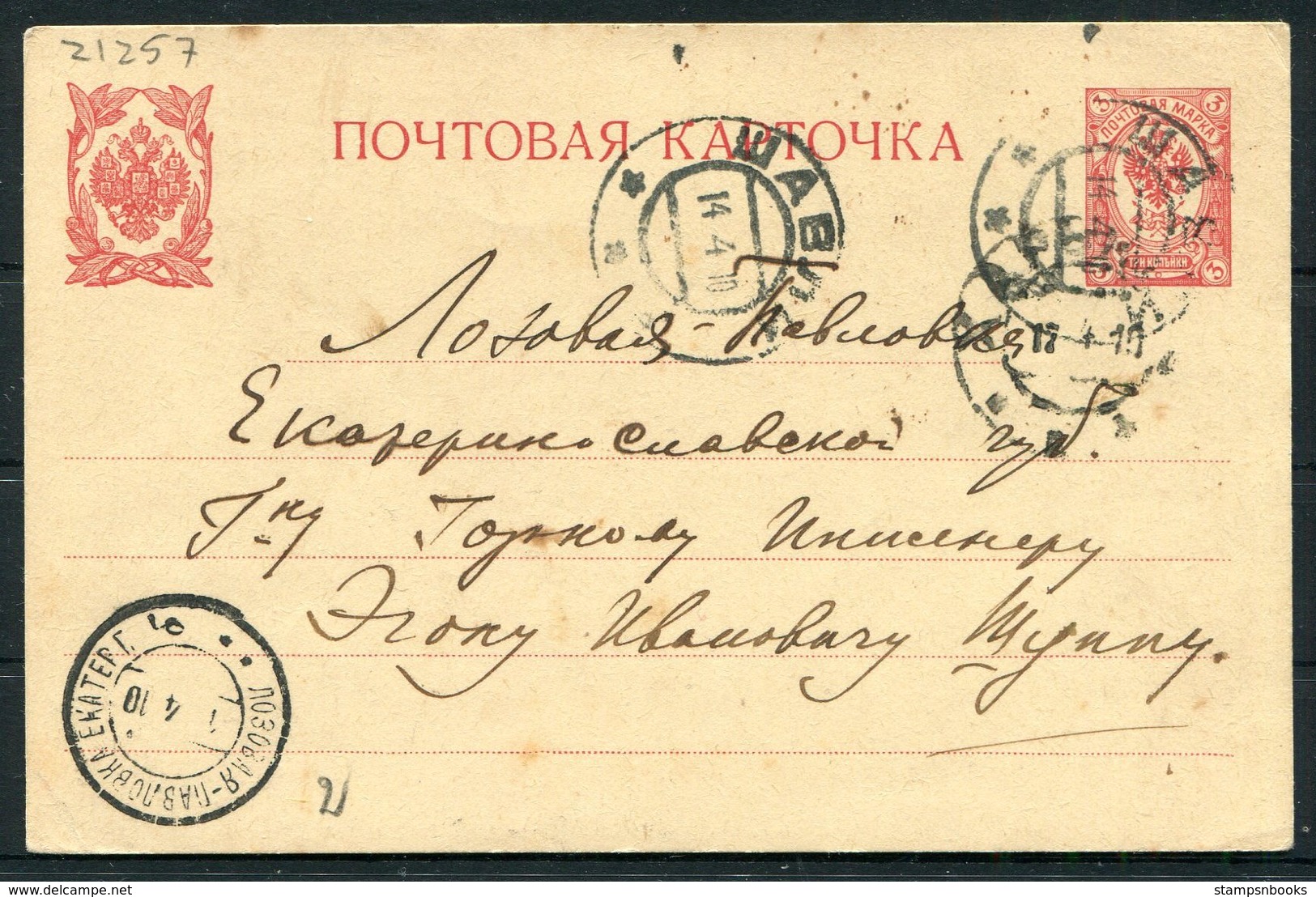 1910 Russia Stationery Postcard Railway - Covers & Documents