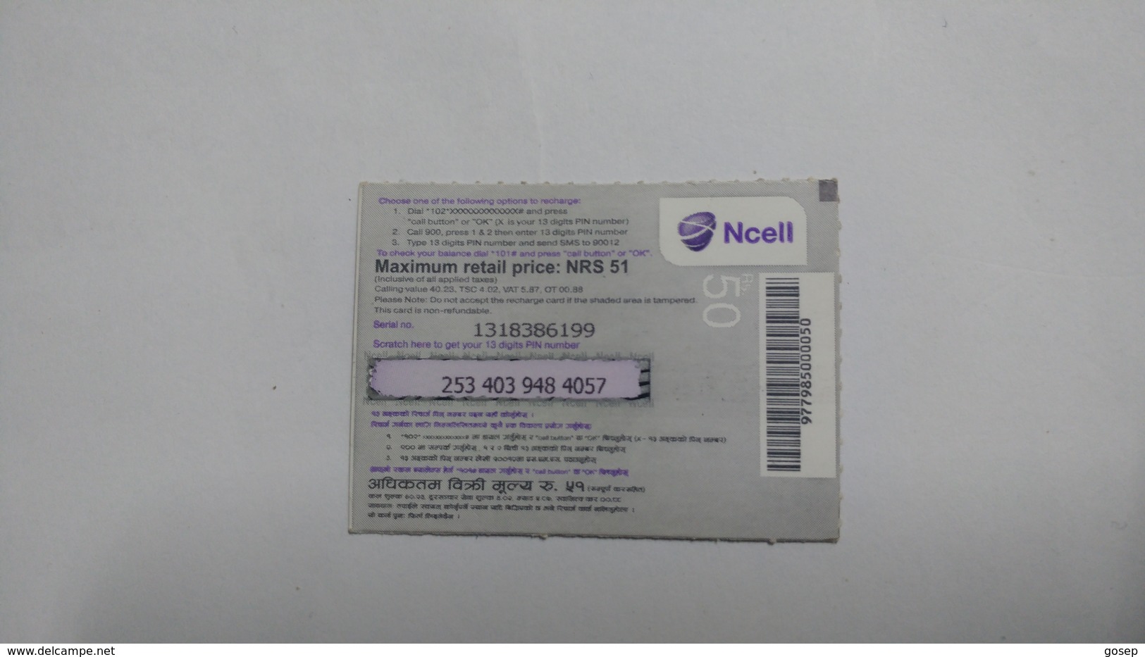 Nepal-NCELL-(rs.50)-(26)-(2534039484057)-()-used Card - Nepal