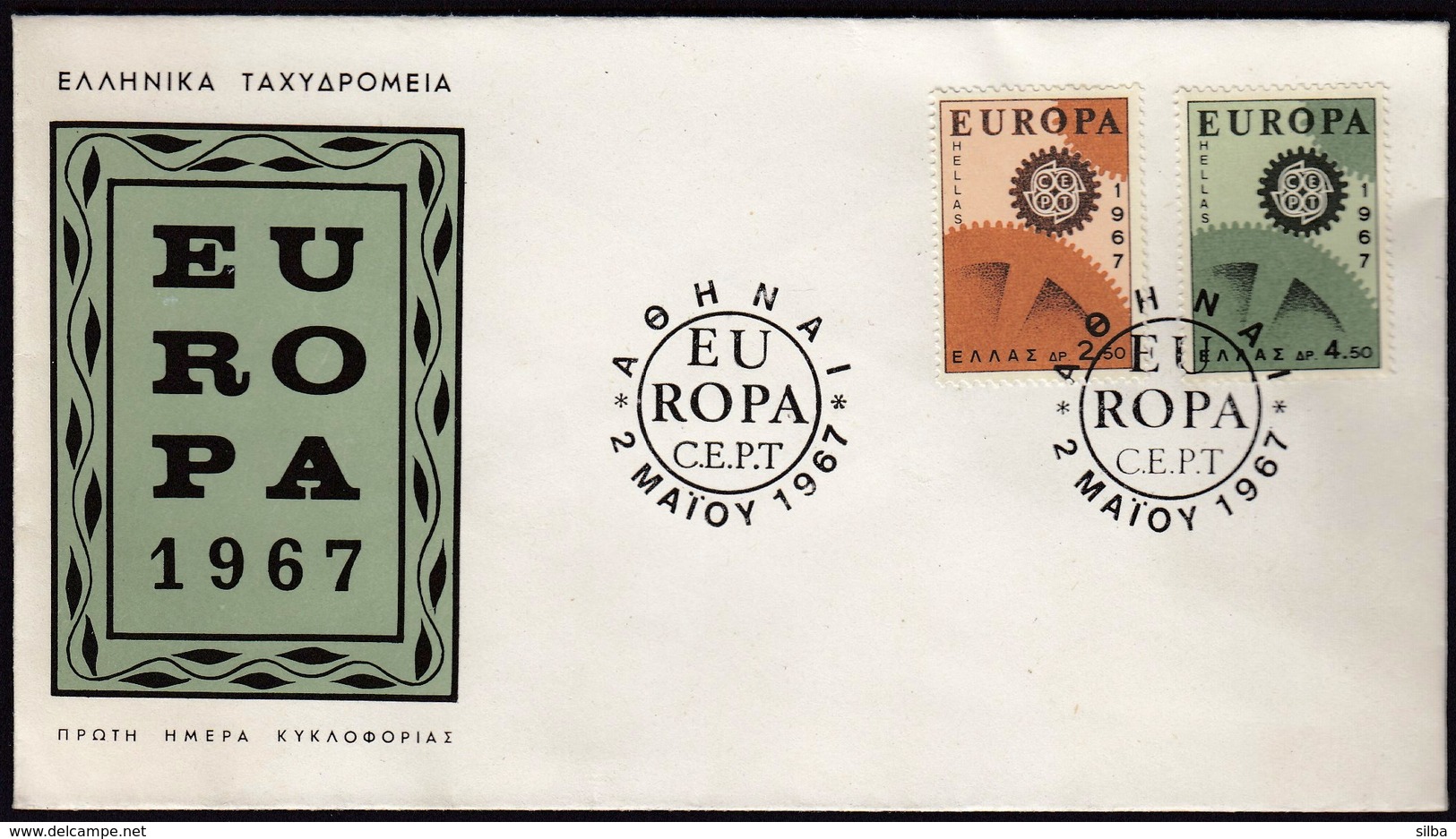 Greece Athens 1967 / Europa CEPT / FDC - 1967