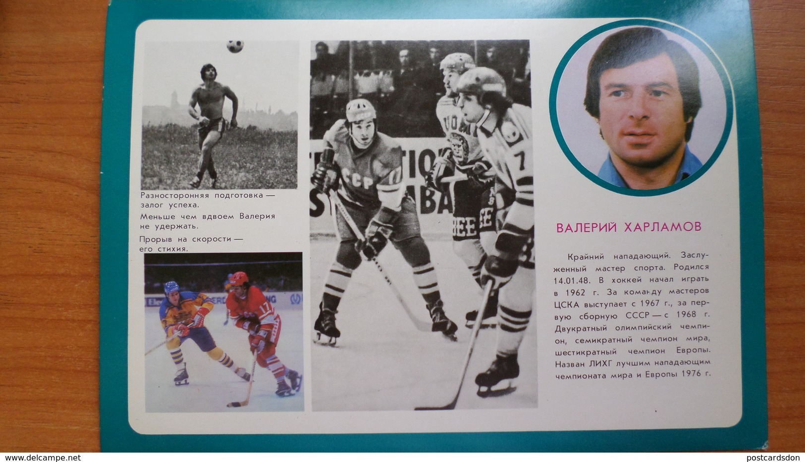 1979 Old USSR Postcard - SOVIET TEAM World Hockey Champions In 1978 - Prague / Praha - Kharlamov - Sports D'hiver