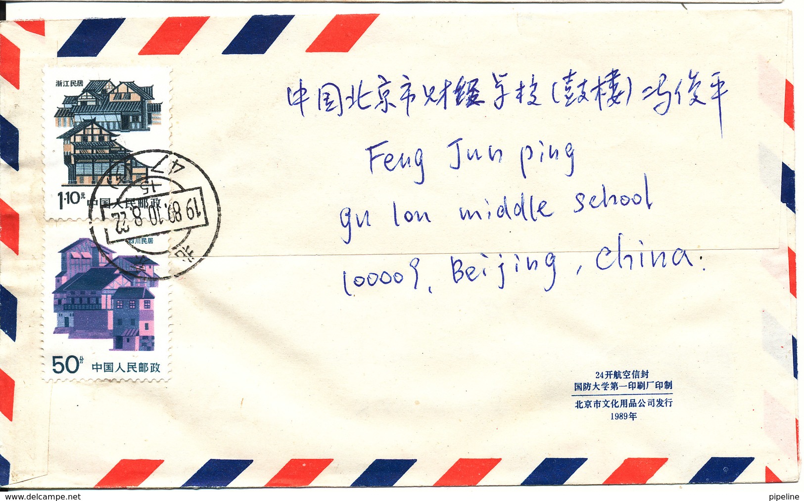 China Air Mail Cover Sent To Denmark 8-10-1989 Topic Stamps Buildings (the Stamps Are On The Backside Of The Cover) - Covers & Documents