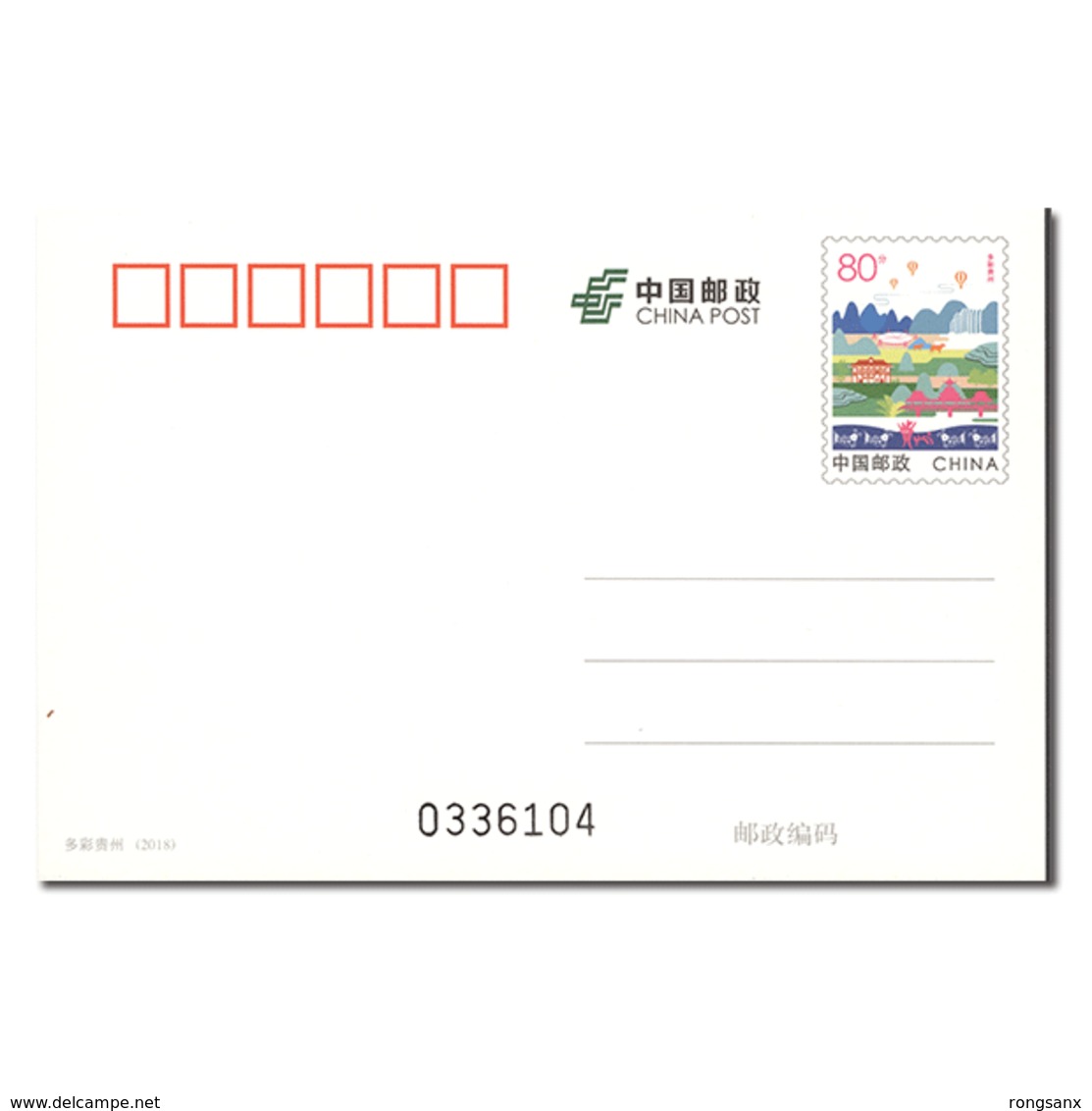 2018 CHINA Pp VIEWS OF GUI ZHOU-PROV  P-CARD - Postcards