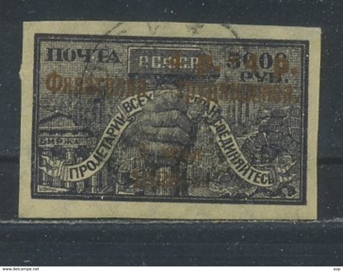 Russia RSFSR 1923 Michel 214a Bronze Surchage Used - Used Stamps