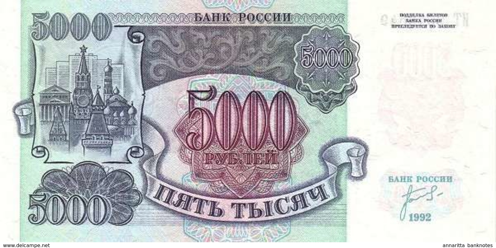 Russia (Россия) 5000 Pублей (Rubles) 1992, UNC, P-252a, RU801a - Russia
