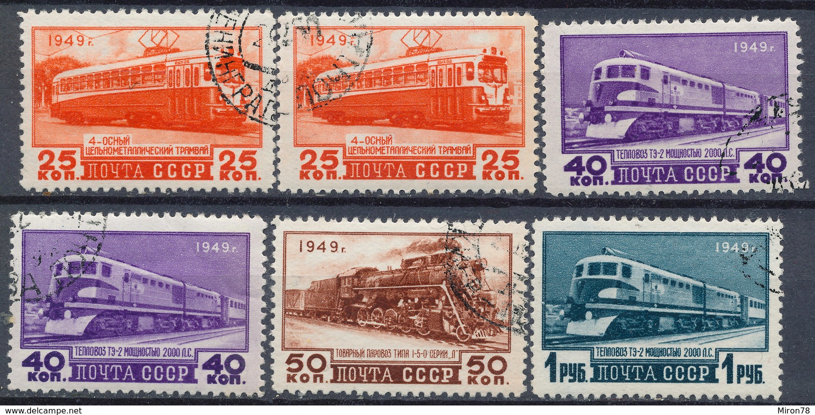 RUSSIA  1949 Used - Usati