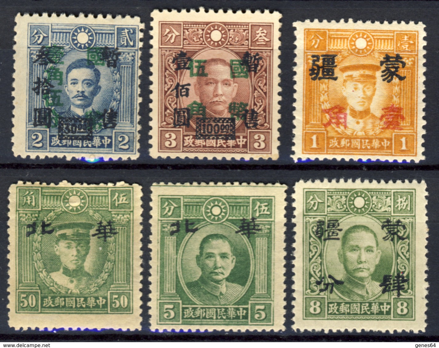 Republic And Poste Provincial And Local - 15 Overprinted New Stamps MNH (see Description) 3 Images - 1912-1949 Republiek