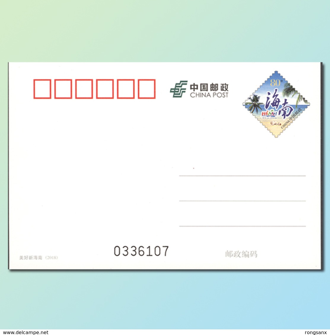 2018 CHINA PP VIEWS OF NEW HAINAN P-CARD - Postcards