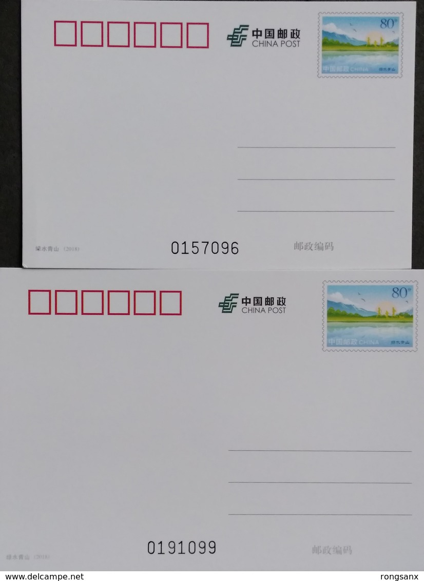 2018 CHINA PP GREEN MOUNTAIN AND WATER P-CARD 2V - Postales