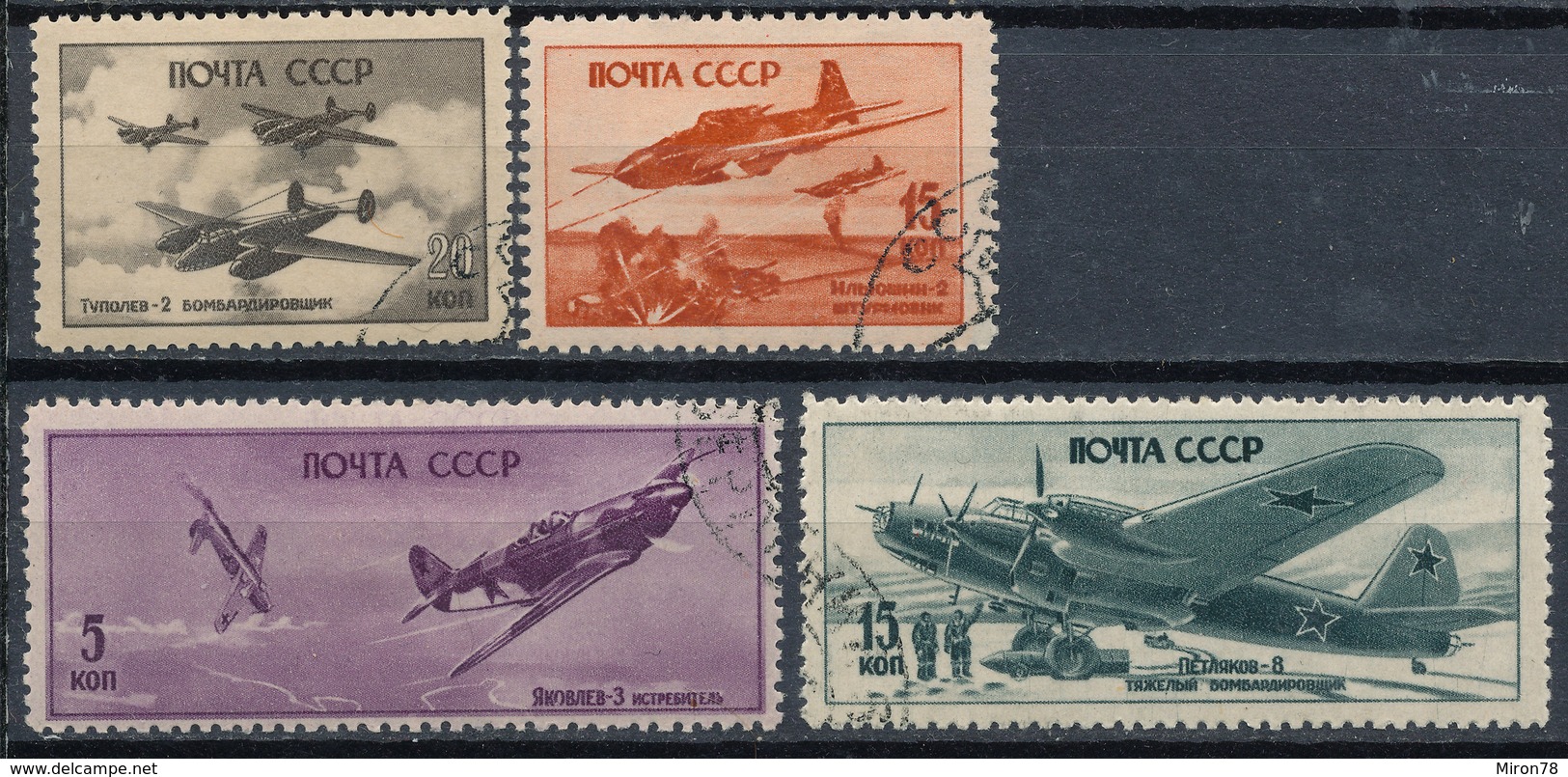 RUSSIA   Used Lot20 - Altri & Non Classificati