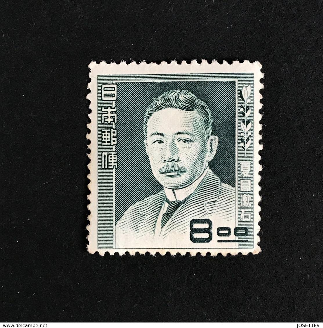 ◆◆◆ Japón 1949-52 Men Of Culture Series 8 Yen NEW AA84 - Nuevos