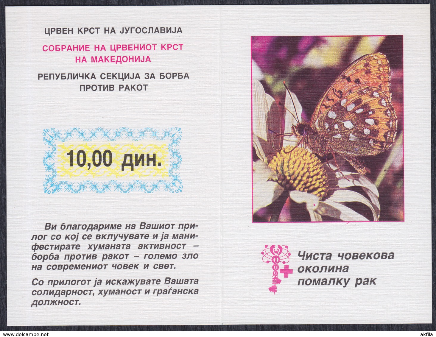 Yugoslavia 1991 Fight Against Cancer, Surcharge, Booklet Perforated And Imperforated - Cuadernillos