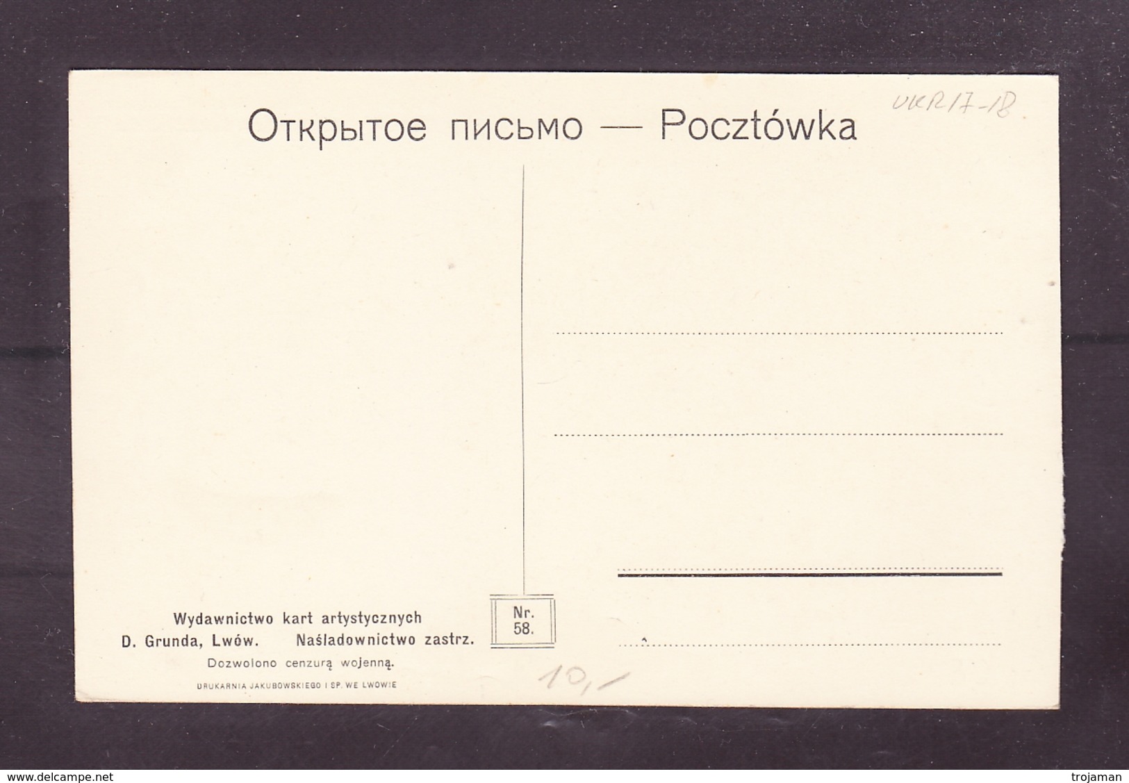 UKR17-18 LWOW GMACH BYTEGO NAMIESTNICTWA - Ucrania