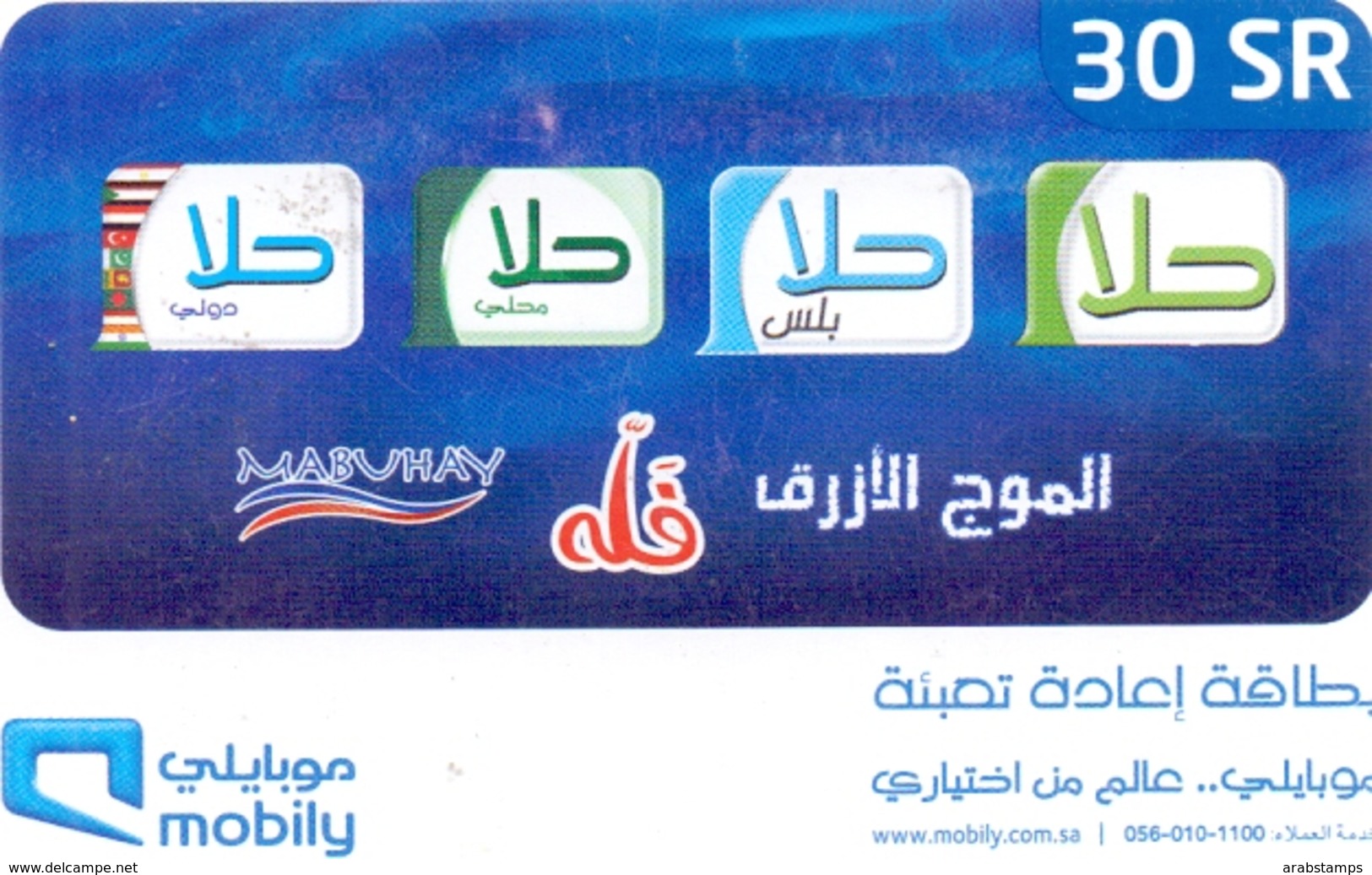 Saudi Arabia Telephone Card Used The Value 30 SR - Saudi Arabia