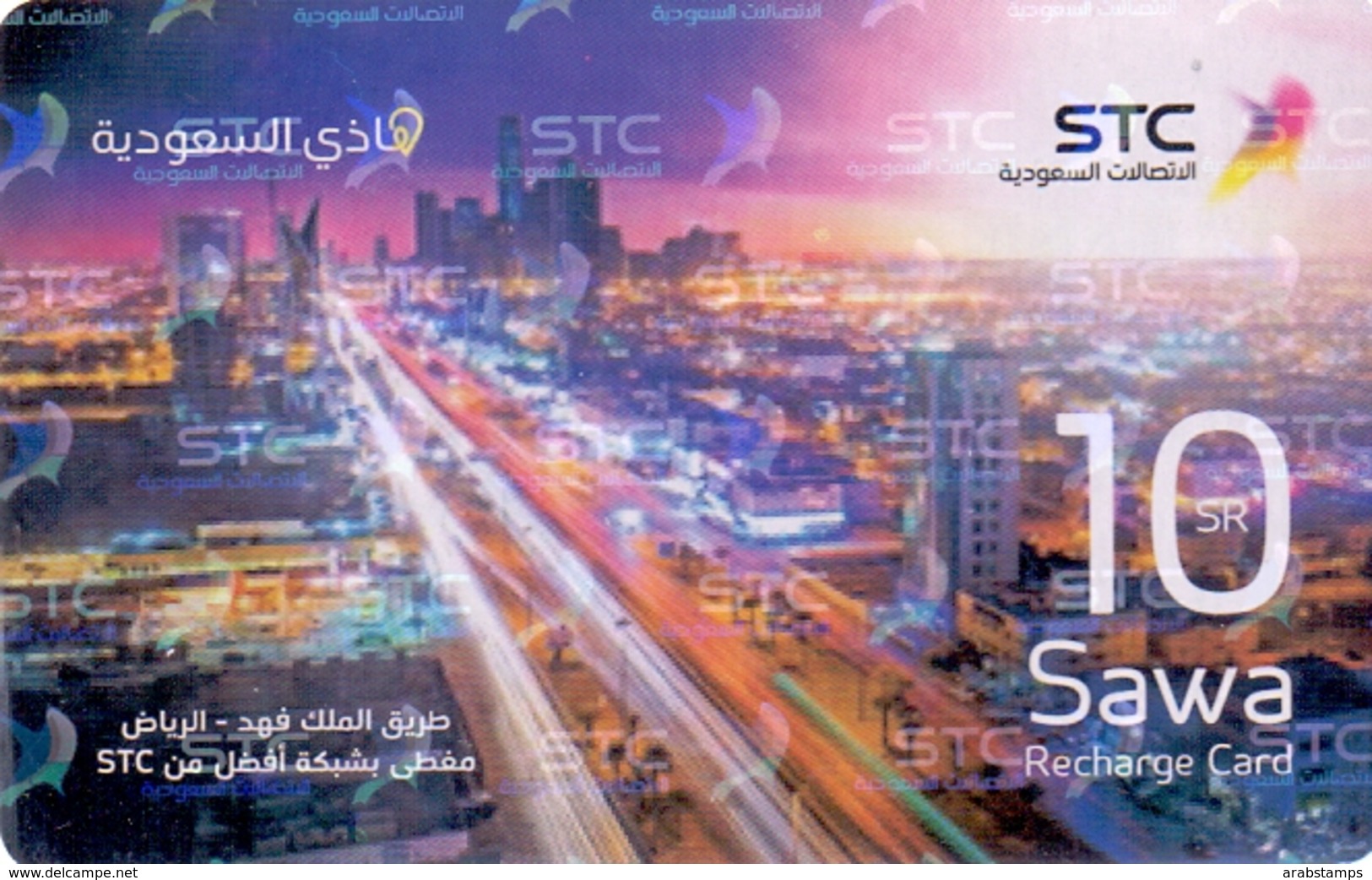 Saudi Arabia Telephone Card Used The Value 10 SR - Arabie Saoudite