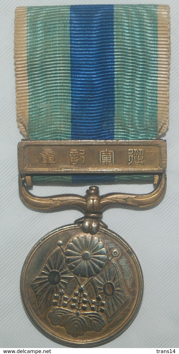 Médaille Japonaise , Guerre Russo-Japonaise 1905 . Port-Arthur . WW I JAPAN MEDAL . - Autres & Non Classés