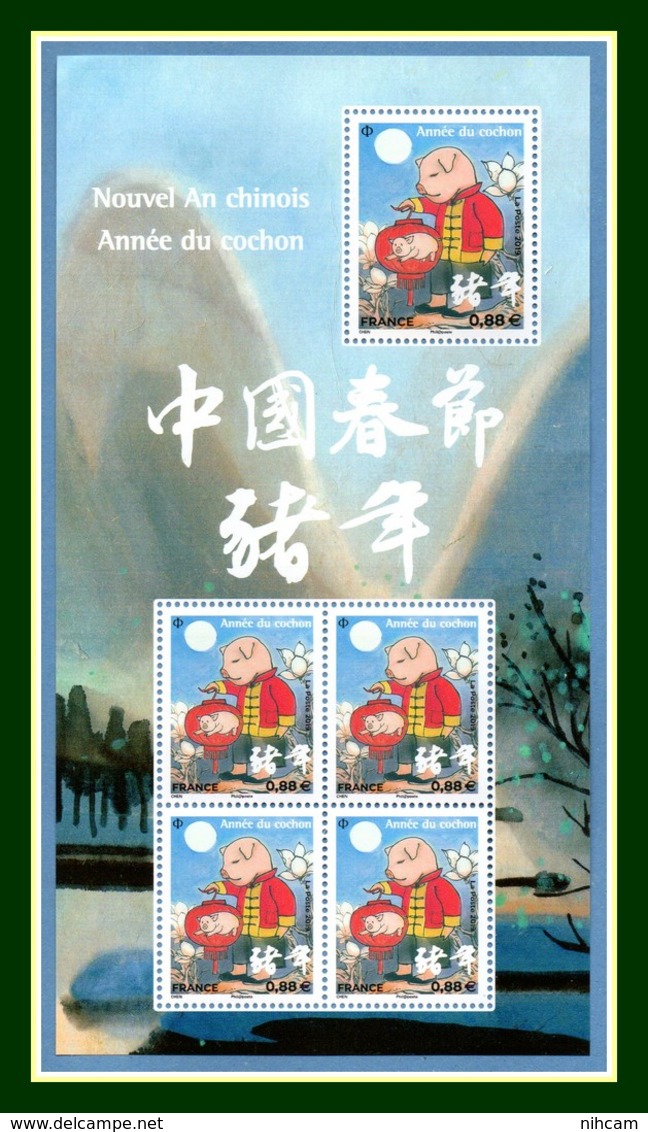 France Bloc Année Du Cochon Year Of Pig ** MNH - Neufs