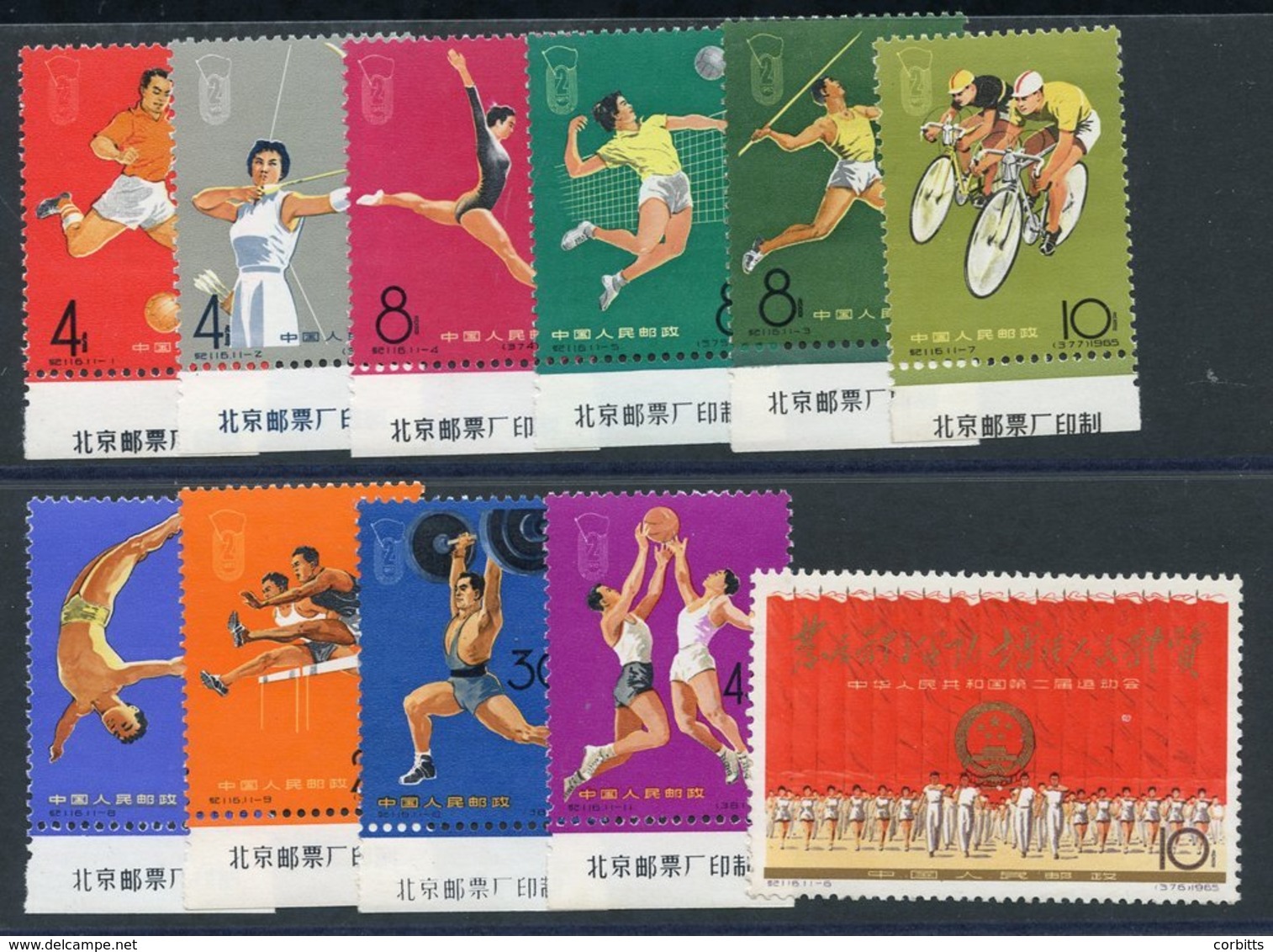 1965 Second National Games Set UM, SG.2280/2290. (11) Cat. £550 - Other & Unclassified
