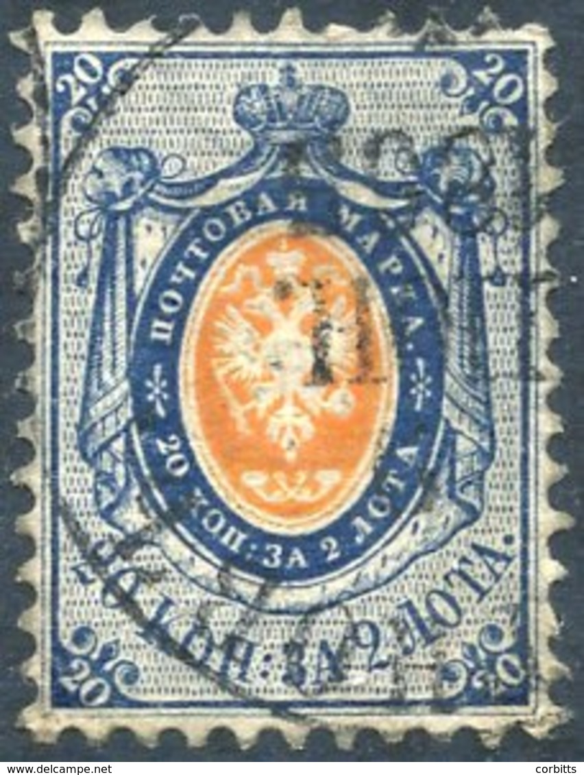 1858 Perf 12½ 20k Orange & Blue FU, SG.6. (1) Cat. £190 - Sonstige & Ohne Zuordnung