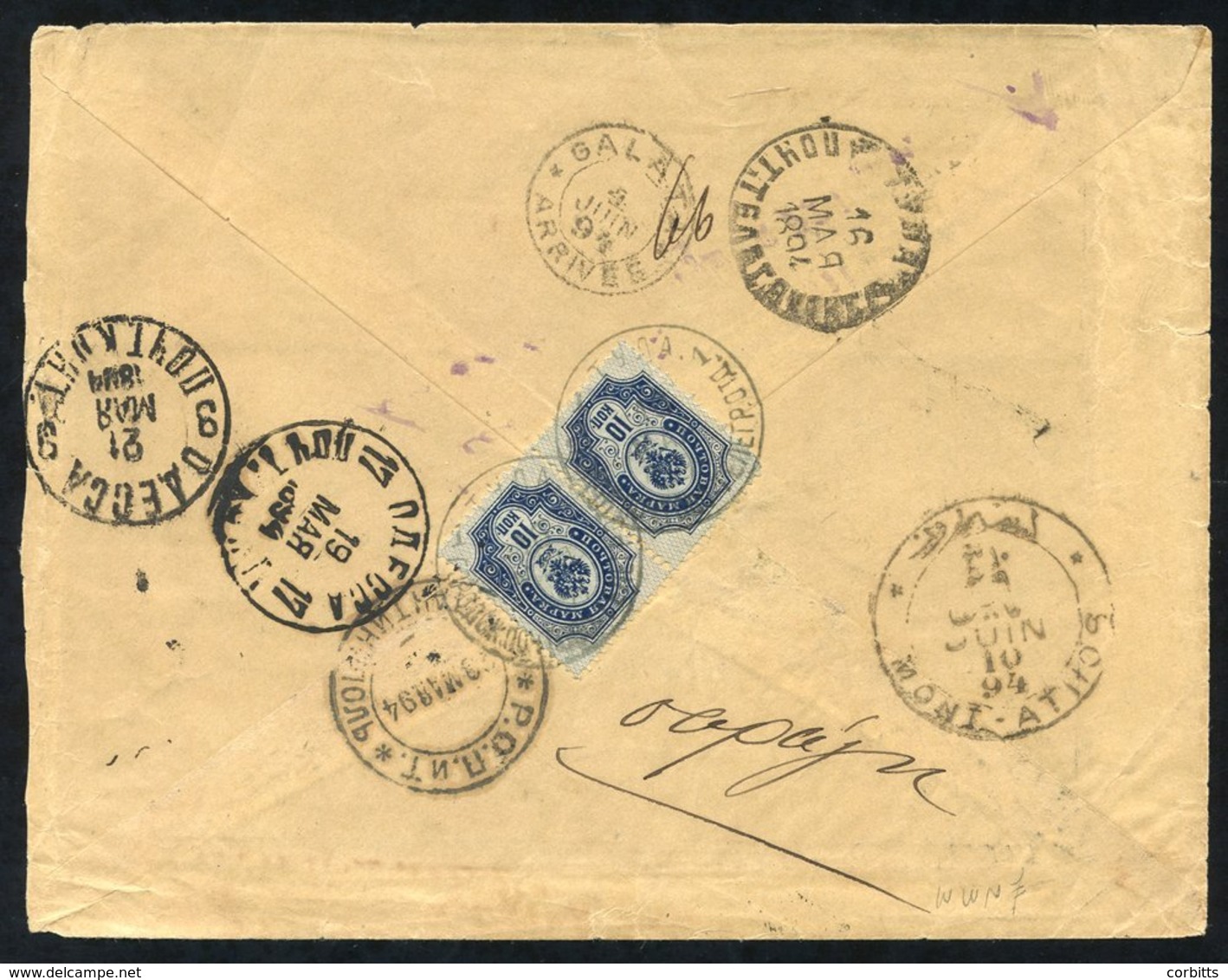 1894 Registered Cover Bearing On Reverse Pair 10k, Tyra C.d.s. 16.MAR.94, Also Ropit C.d.s, Odessa C.d.s. Two Types, Gal - Sonstige & Ohne Zuordnung