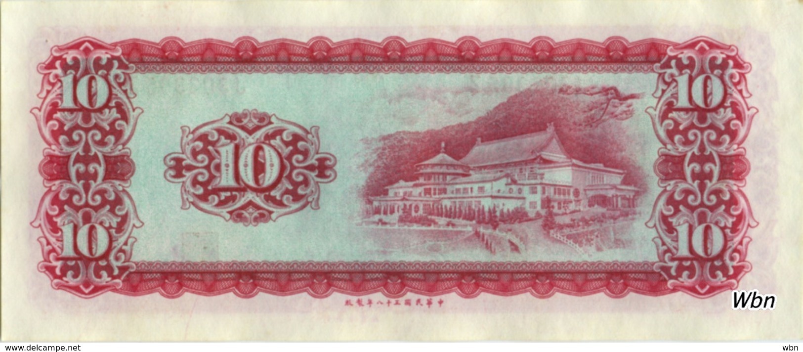 Taiwan 10 NT$ (P1979b) Letter A -UNC- - Taiwan