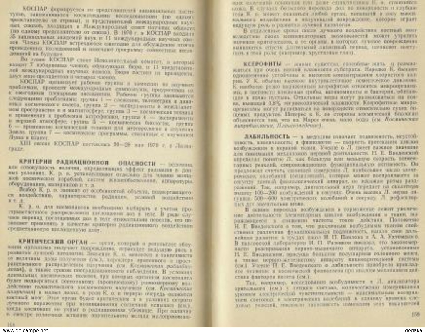 Brief Guide To Space Biology And Medicine. USSR - 1972 - USSR - Russia - Biology - Medicine - Space - Dictionary - Rarit - Langues Slaves