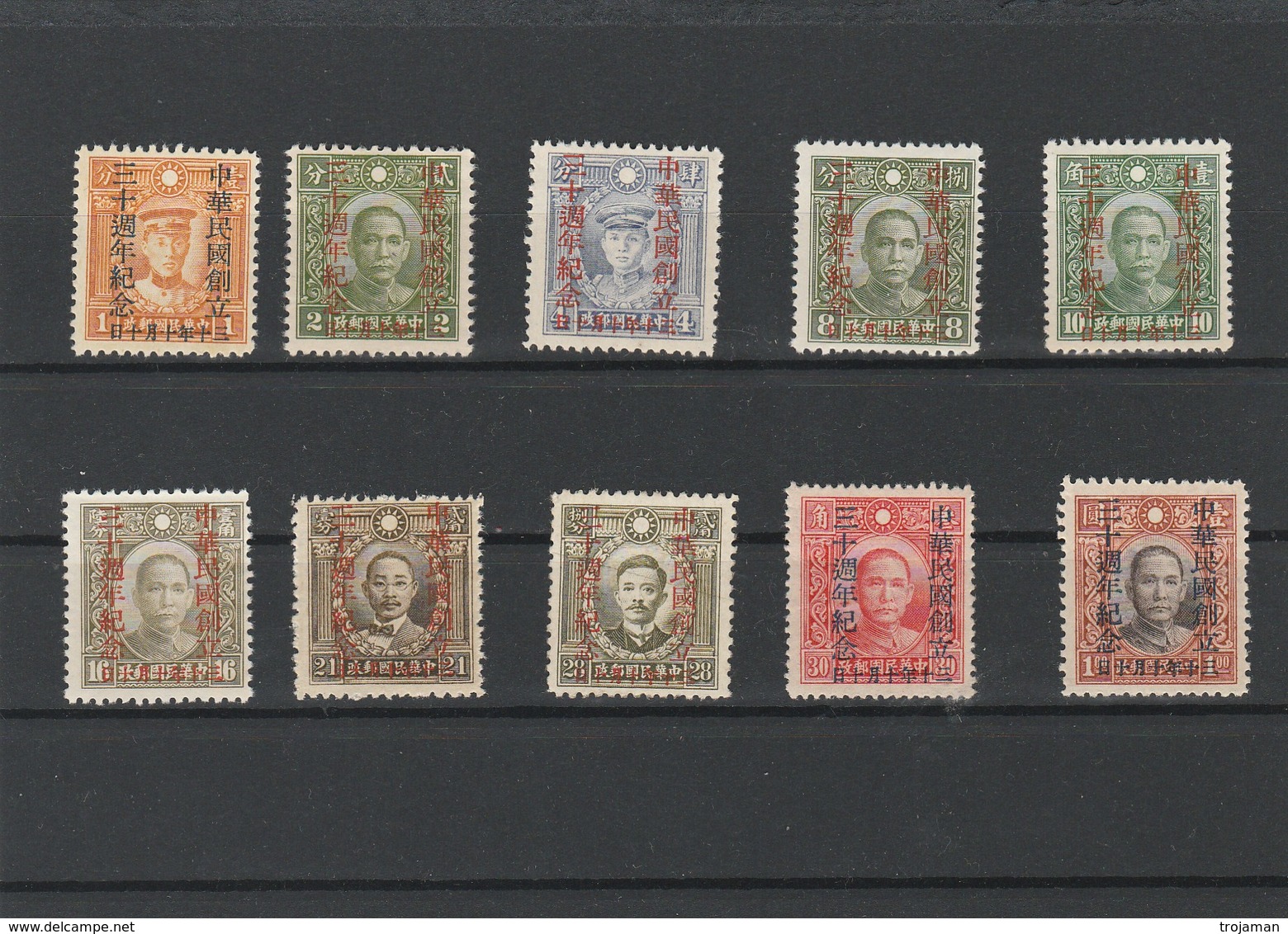 EX-P-19-03-13 CHINA REPUBLIC. MICHEL # 416-425. MNH. **. - 1912-1949 République