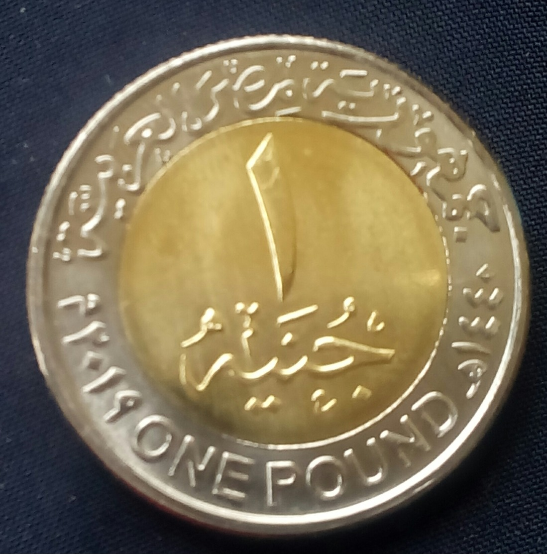 EGYPT - Recently Issued One Pound 2019 - National Roads Network - VVV Rare - Agouz - Egipto