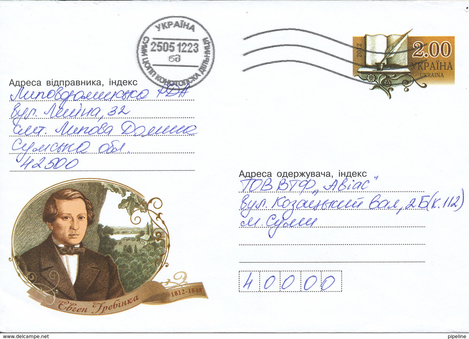 Ukraine Postal Stationery Cover With Cachet 25-5-2012 - Ukraine