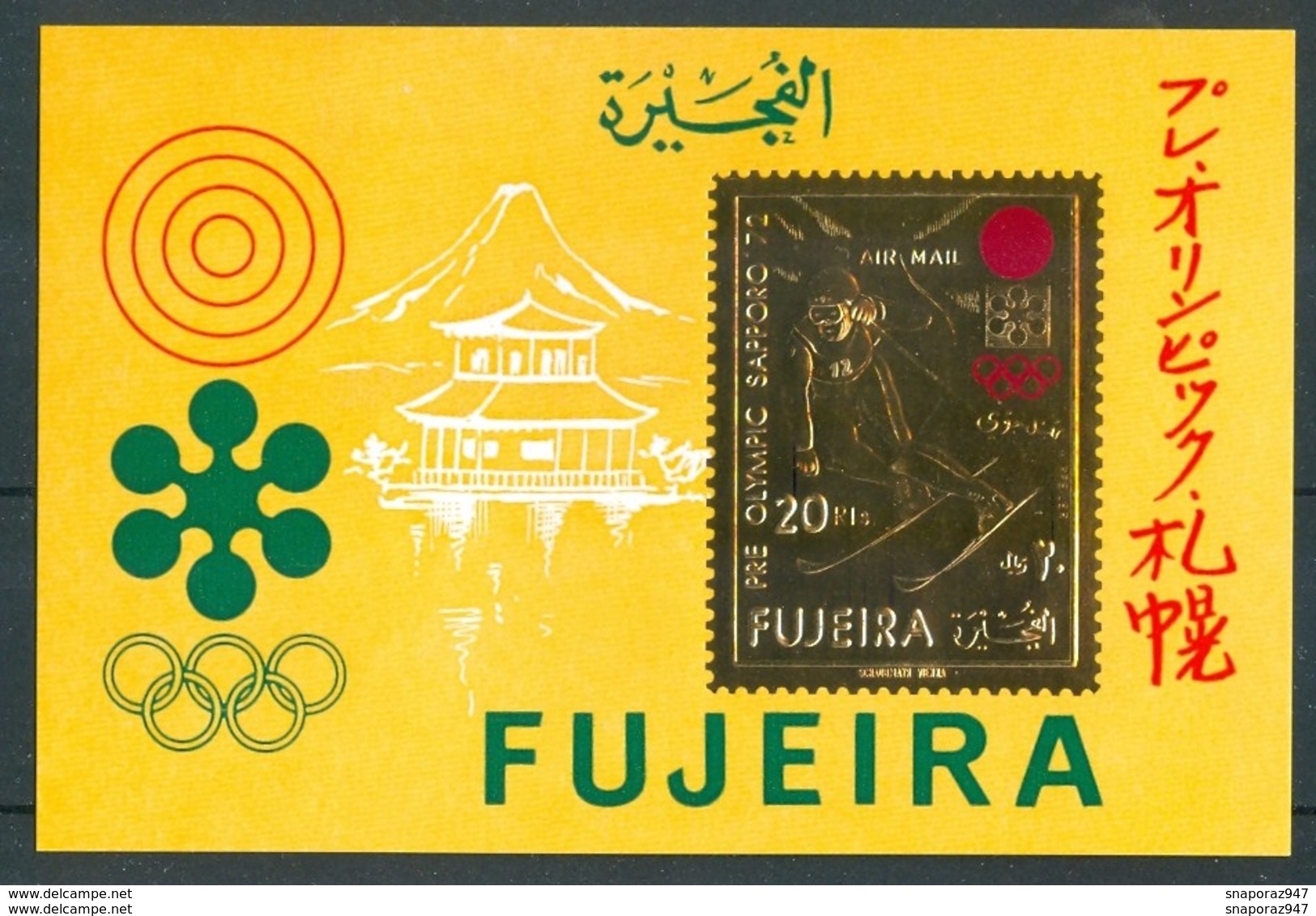 1971 Fujeira Sapporo Giochi Olimpici Olympic Games Jeux Olympiques  Printing Gold & Silver MNH** B54 - Winter 1972: Sapporo