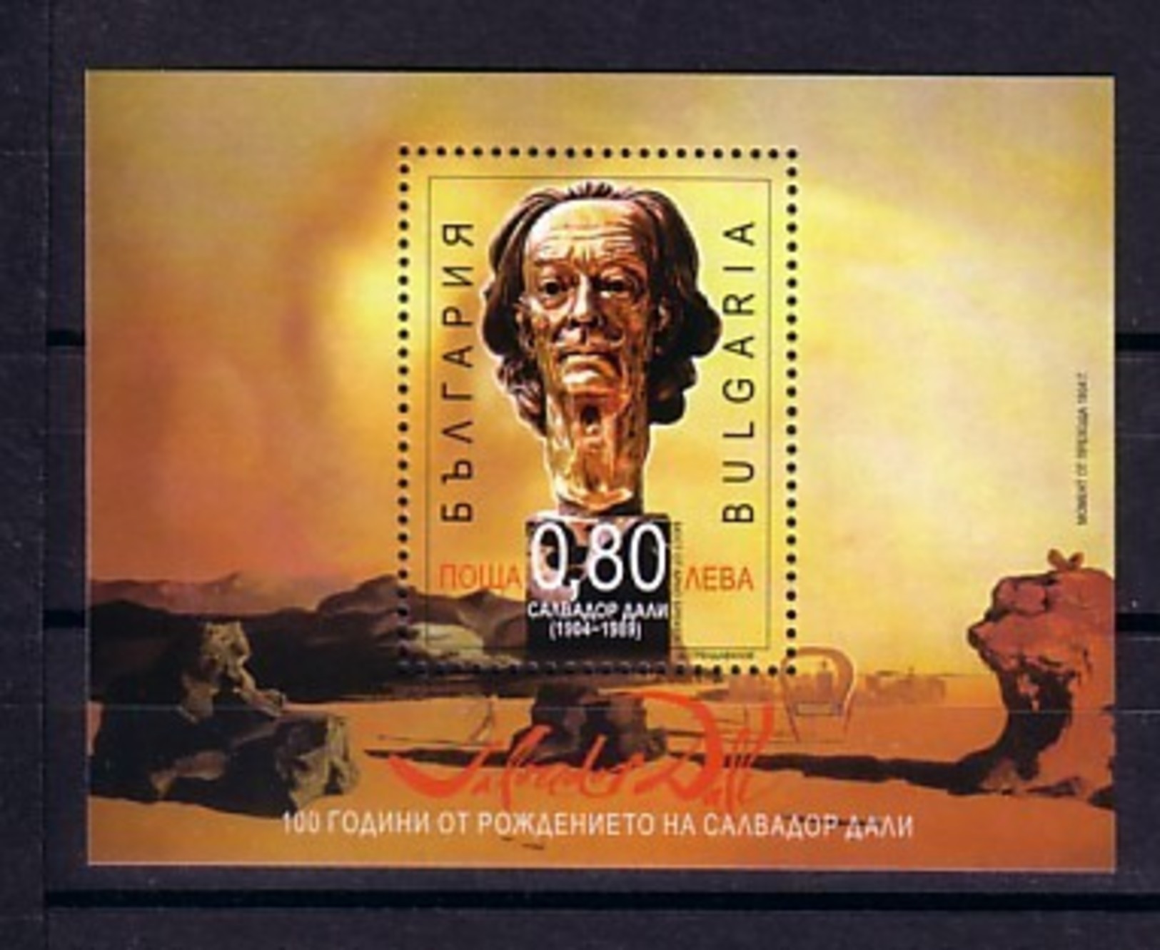 2004 Salvador Dali S/S- MNH  BULGARIA / Bulgarie - Hojas Bloque