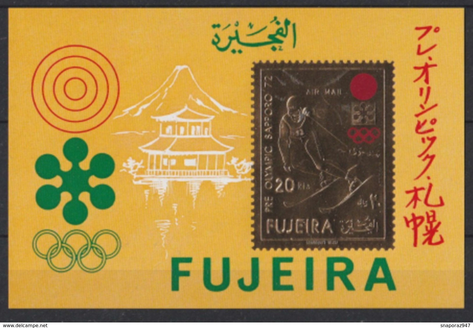 1971 Fujeira Sapporo Giochi Olimpici Olympic Games Jeux Olympiques Printing Gold Set MNH** B54 - Winter 1972: Sapporo