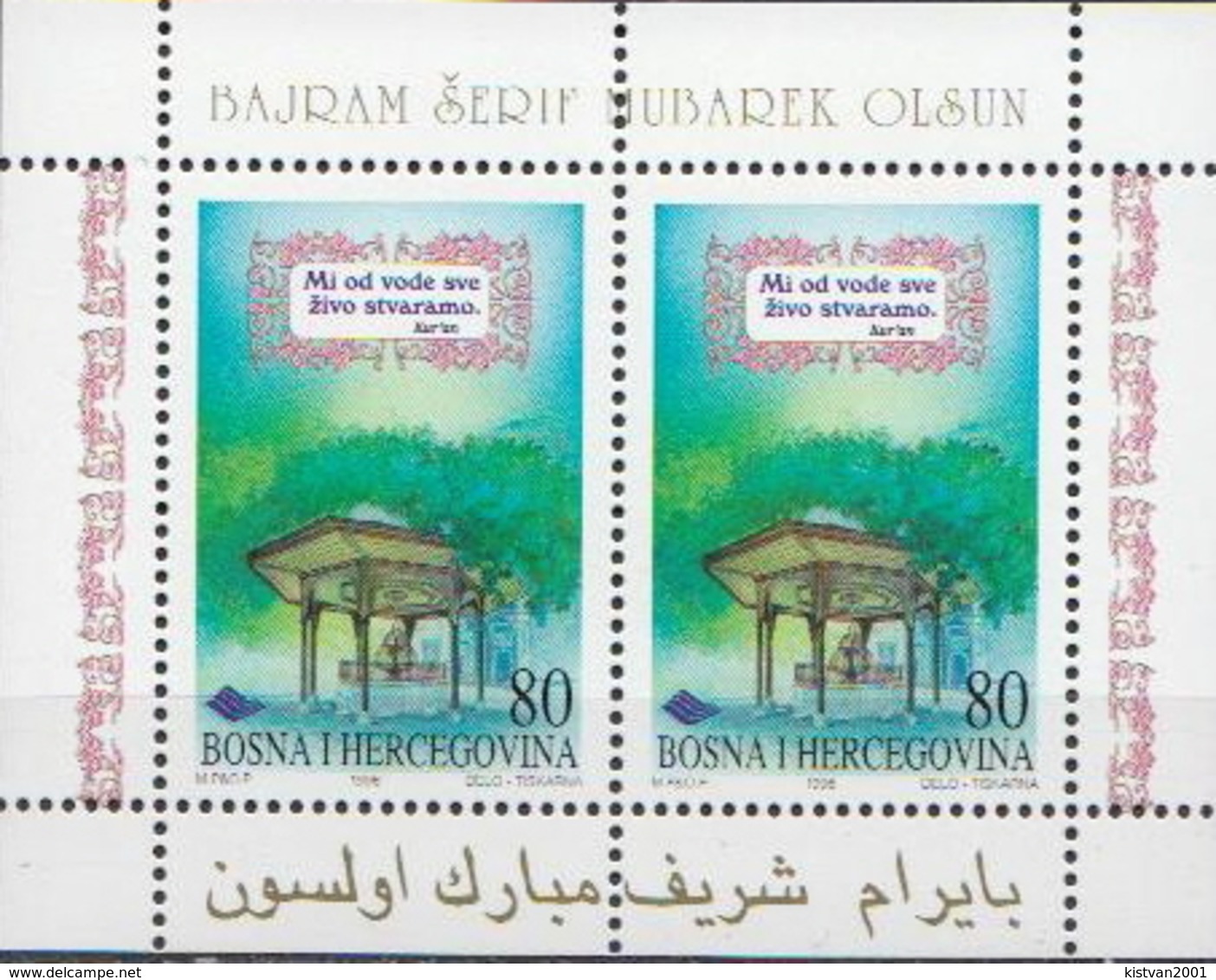 Bosnia MNH SS - Islam