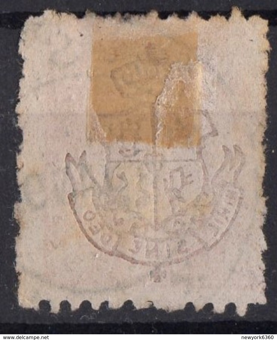 ROUMANIE  Obl 82 Armoirie Verso - Used Stamps