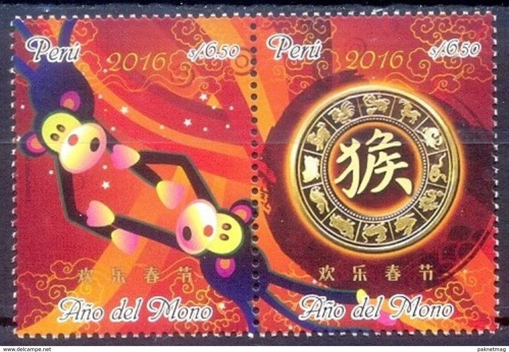 M112- Peru 2016 Chinese New Year Of Monkey. - Peru