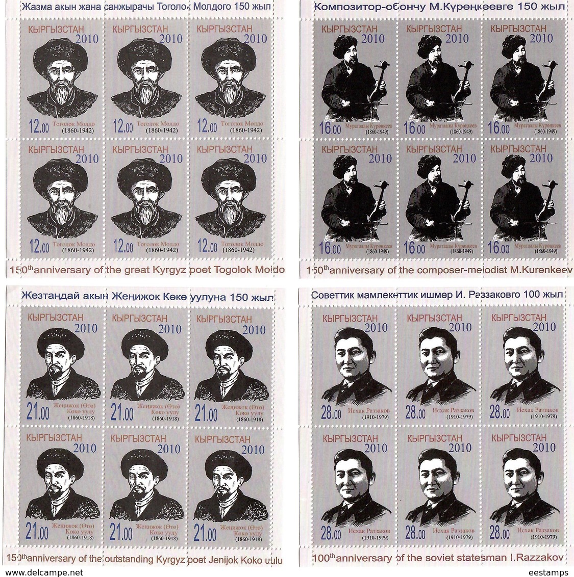 Kyrgyzstan.2010 Famous Persons(Poet,Composer). 4 Sheetlets, Each Of 6. Michel # 640-43 KB - Kirgisistan