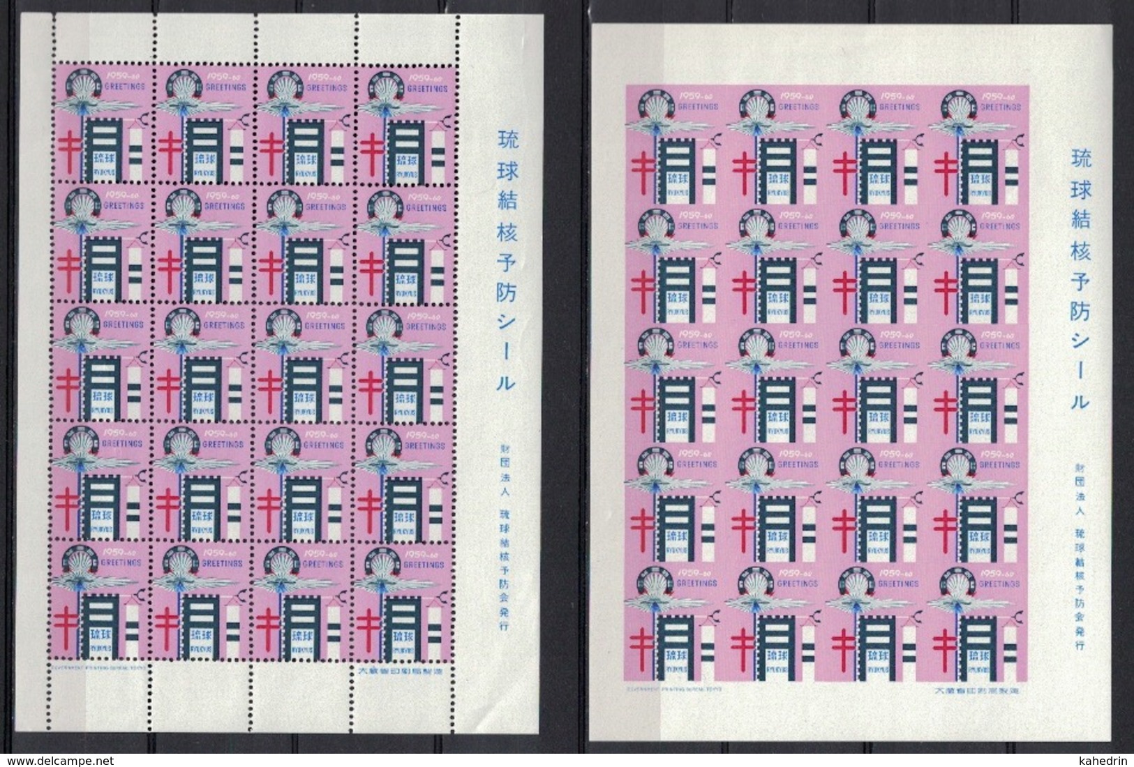 RyuKyu Islands 1959, Tuberculosis Greetings Christmas Seal **, MNH, Perf + Imperf Sheet - Ryukyu Islands