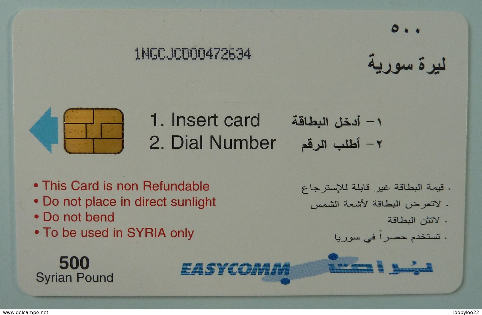 SYRIA - Chip - Easycomm - 1st Issue - 500 Units - 1NGCJCD - Used - Siria