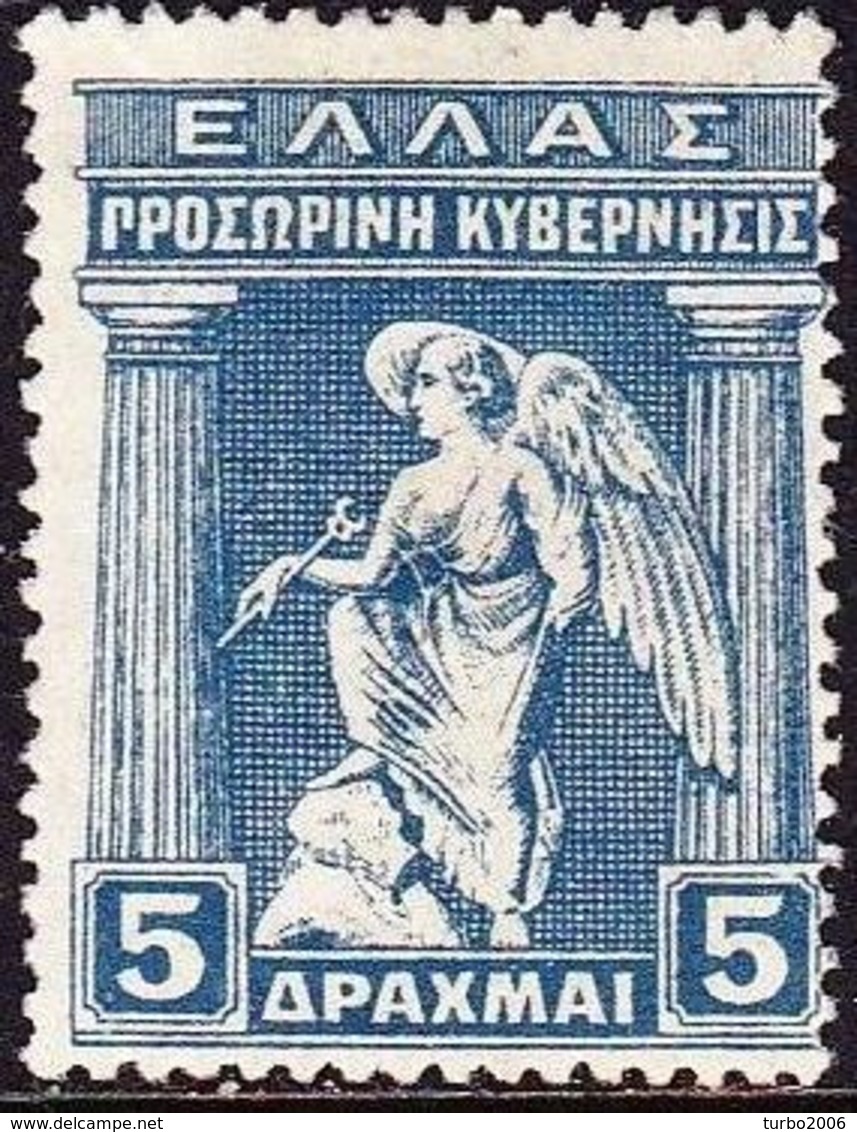 GREECE 1917 Provisional Government Of Venizelos 5 Dr.  Blue MH Vl. 350 - Unused Stamps