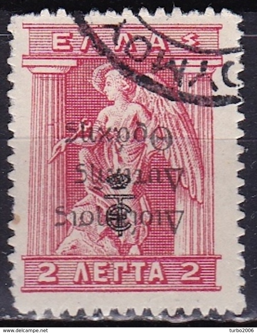 THRACE 1920 2 L Red Litho With INVERTED Overprint  Administration Of Thrace And Black ET Vl. 26 B - Thracië