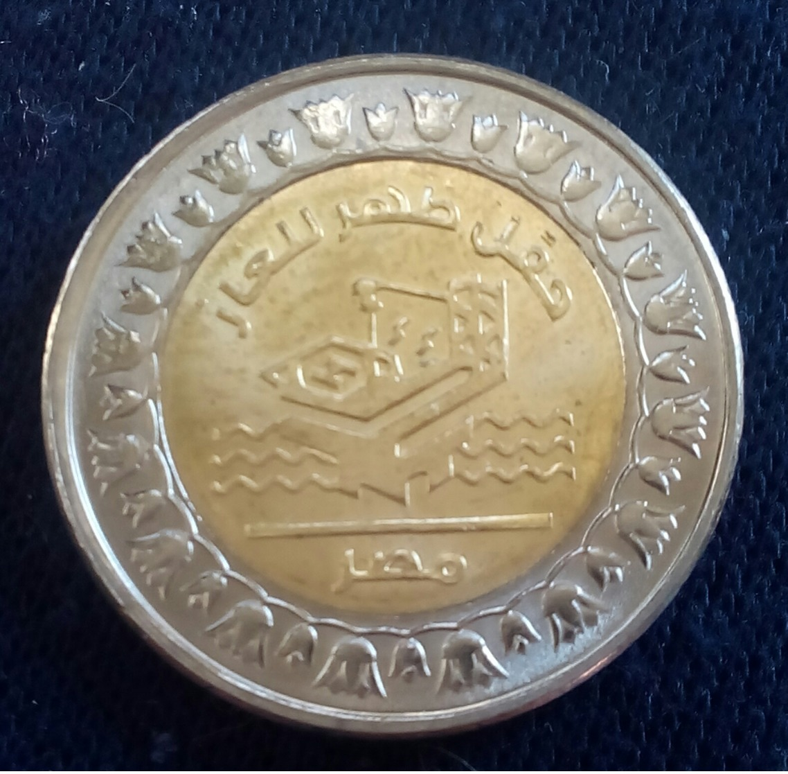 EGYPT - Recently Issued One Pound 2019 - Zohr Natural Gas Resources - VVV Rare - Agouz - Egipto