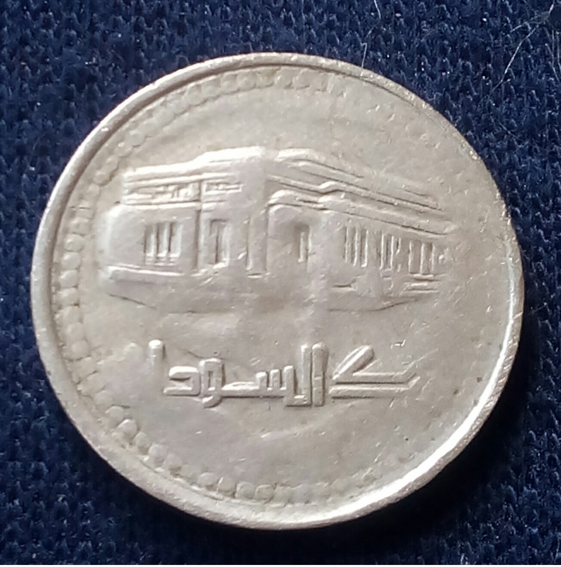 Sudan - 20 Dinar - 1999 - Km 116 -Bad Struck - Agouz - Soudan