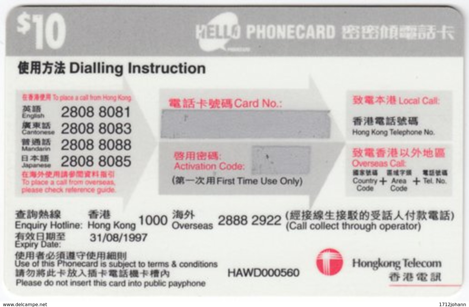 HONGKONG A-229 Prepaid Telecom - Used - Hong Kong