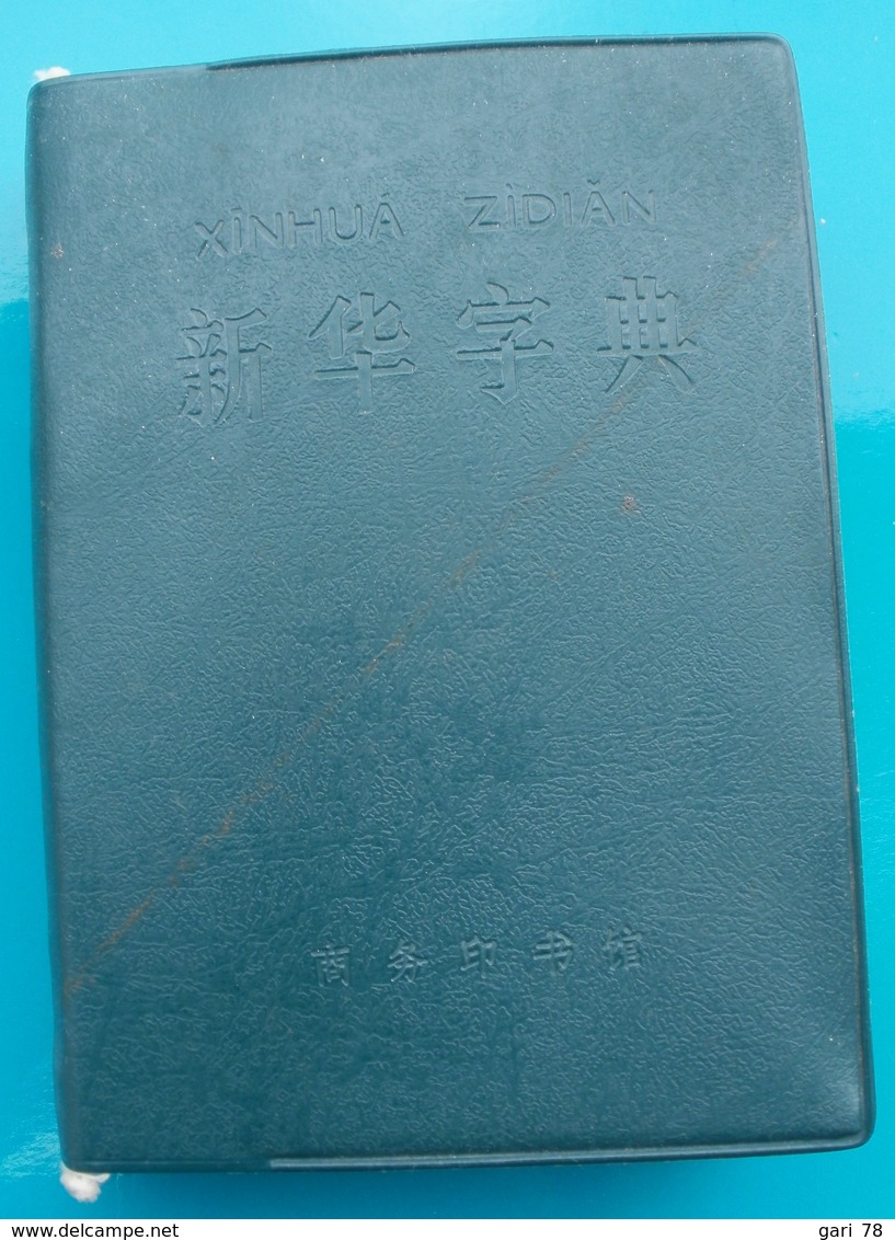 XINHUA ZIDIAN 1980 - Dictionnaire De Langue Chinoise - Wörterbücher