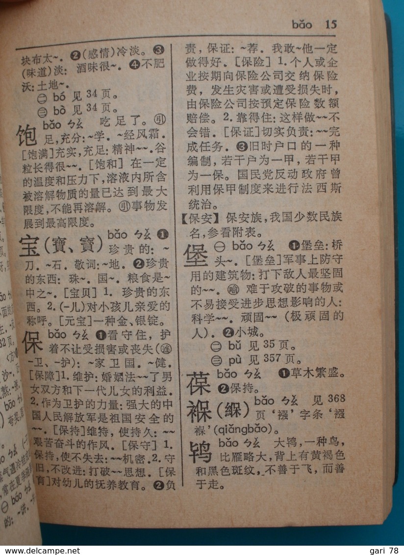 XINHUA ZIDIAN 1980 - Dictionnaire De Langue Chinoise - Dictionaries