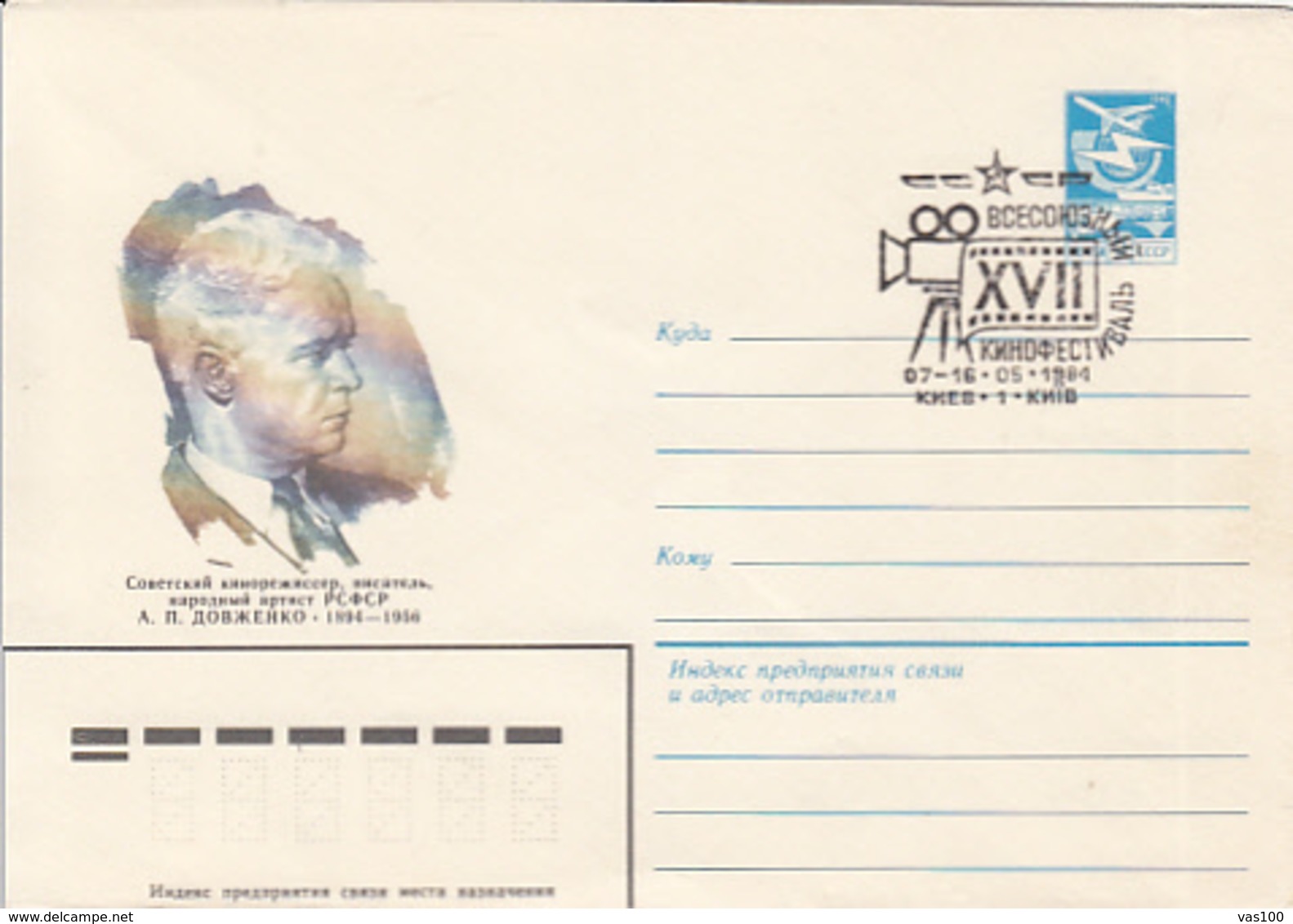 ART, CINEMA, ALEXANDER DOVZHENKO, FILM DIRECTOR, COVER STATIONERY, ENTIER POSTAL, 1984, RUSSIA - Cinema