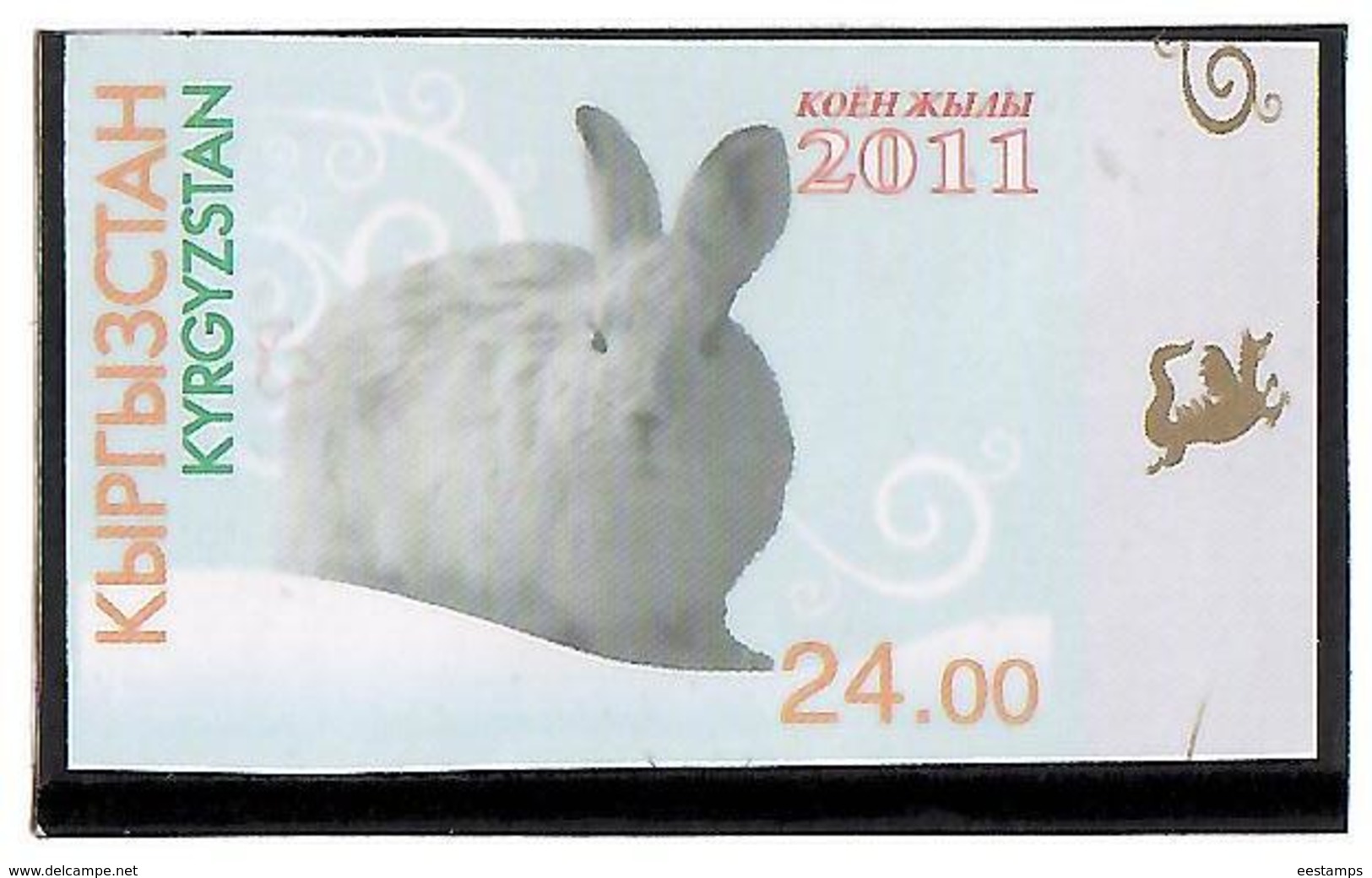 Kyrgyzstan.2011 Year Of Rabbit. Imperf 1v: 24 Michel # 648 B - Kirgisistan