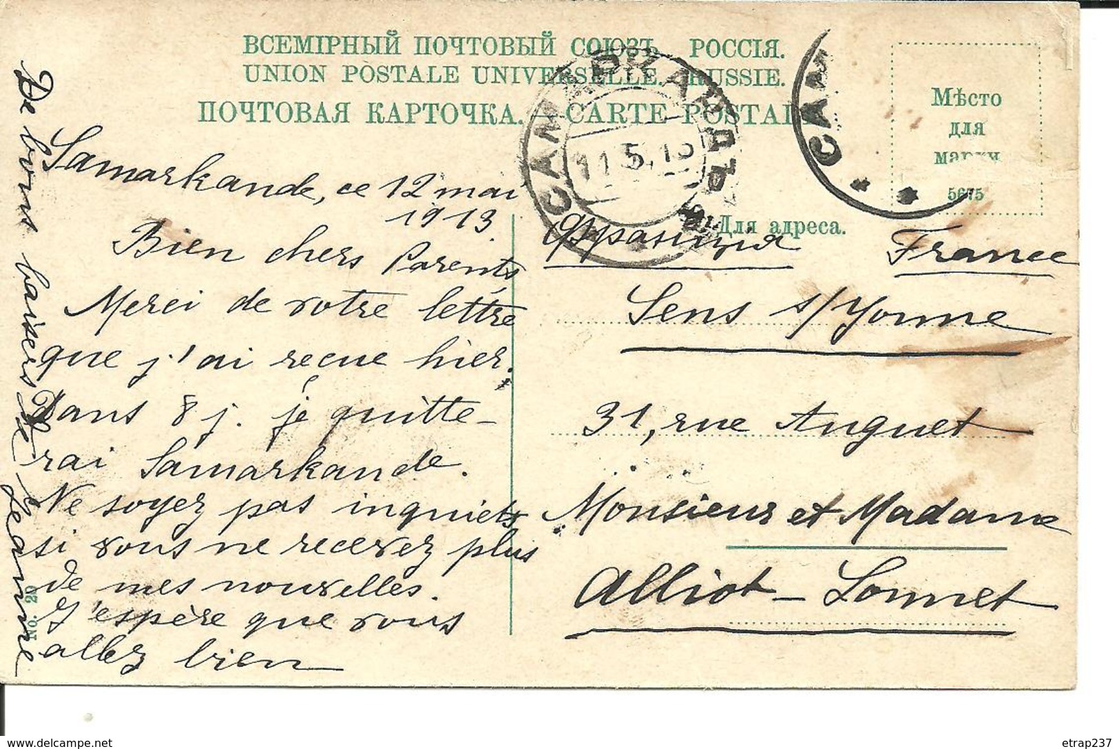 Carte Postale Ancienne. 1913. Samarcande (Ouzbékistan). Voir Description - Ouzbékistan