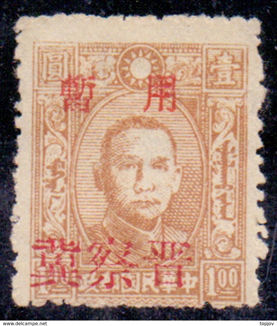 CHINA - JAPAN Occupation Ovpt. On Sun Yat Sen  1,00 $ - *MLH  -1941 - 1941-45 Cina Del Nord