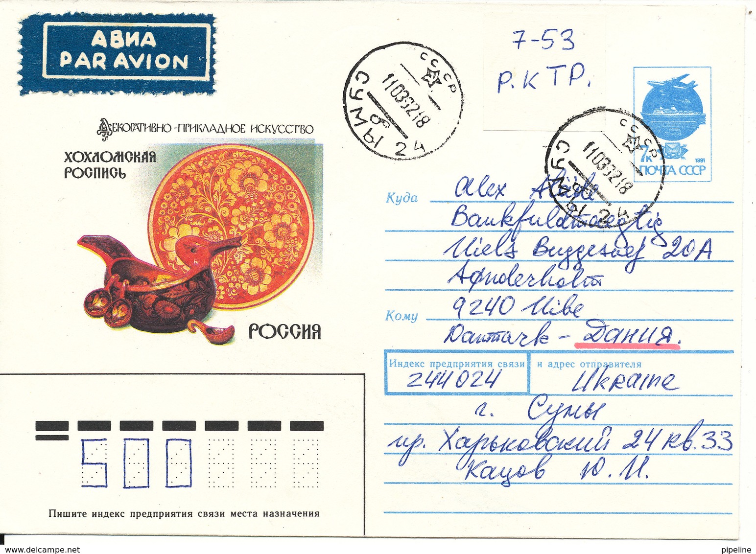 Ukraine Postal Stationery Cover Sent To Denmark 11-3-1992 - Ukraine